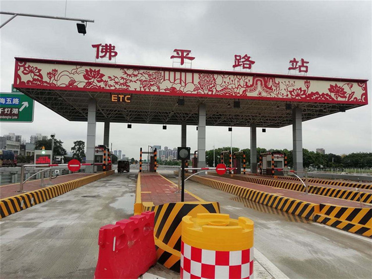 巴南收费站网架